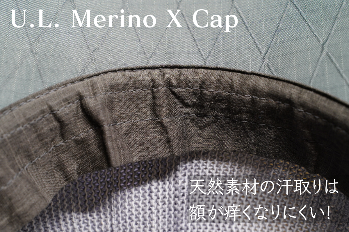 Hikerのための7つのこだわり【 U.L. Merino X Cap 】2025