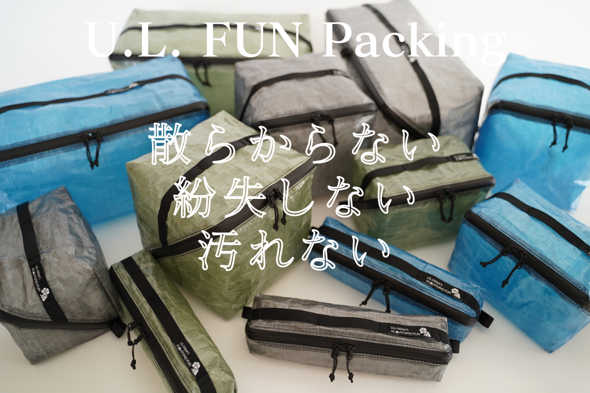 U.L. FUN Packing – YAMATOMO.FUN