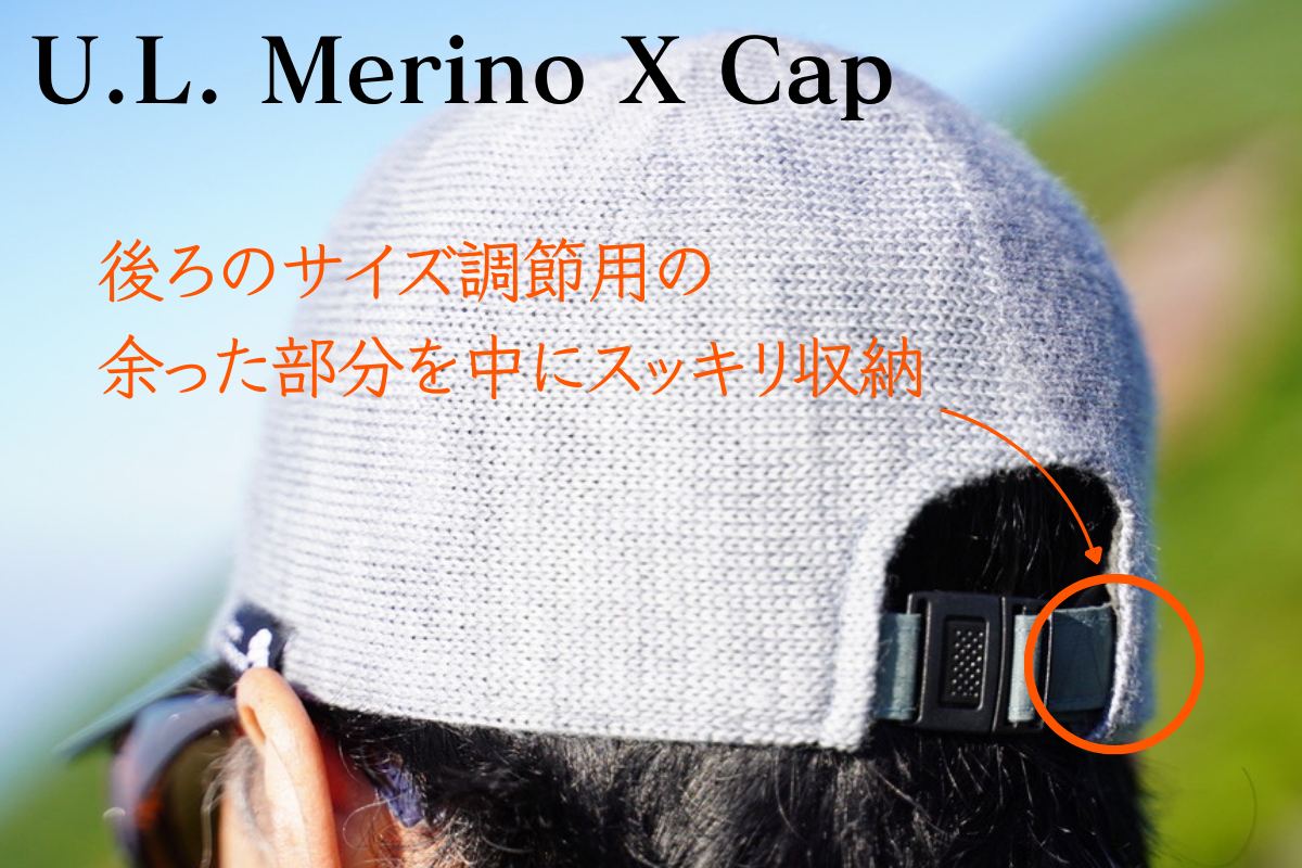 Hikerのための7つのこだわり【 U.L. Merino X Cap 】2025