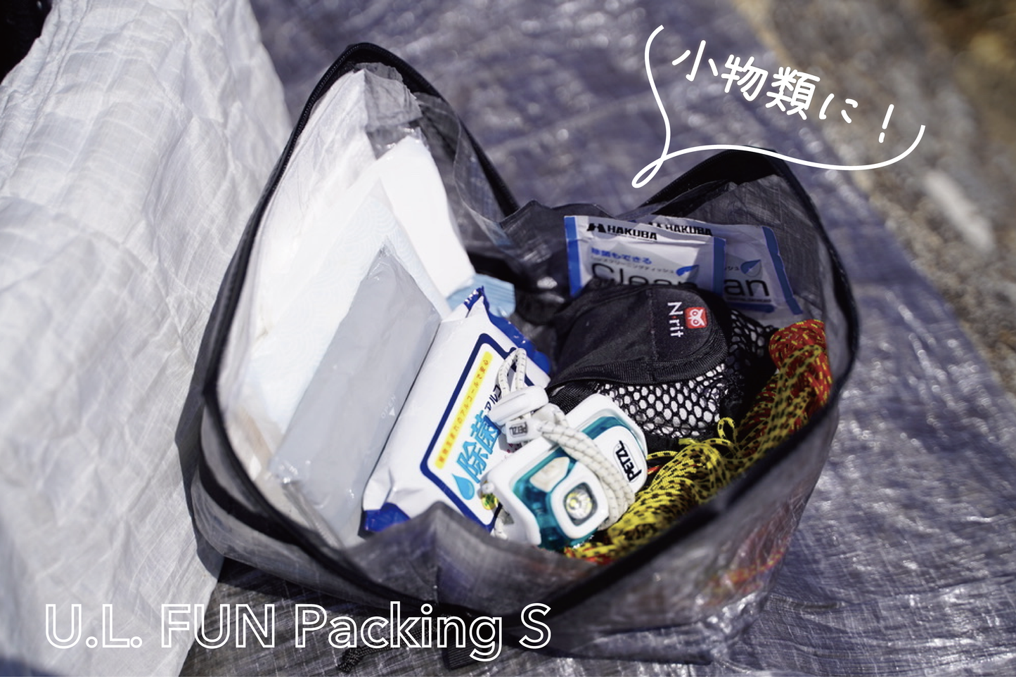 U.L. FUN Packing
