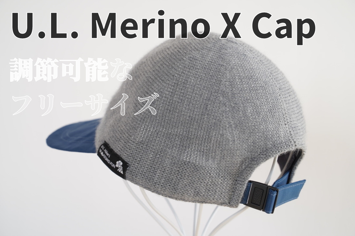 U.L. Merino X Cap