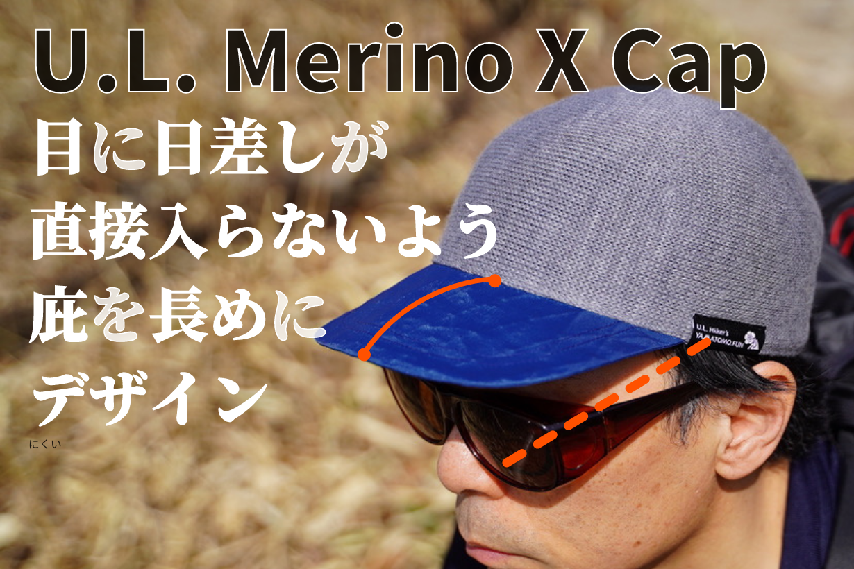 U.L. Merino X Cap