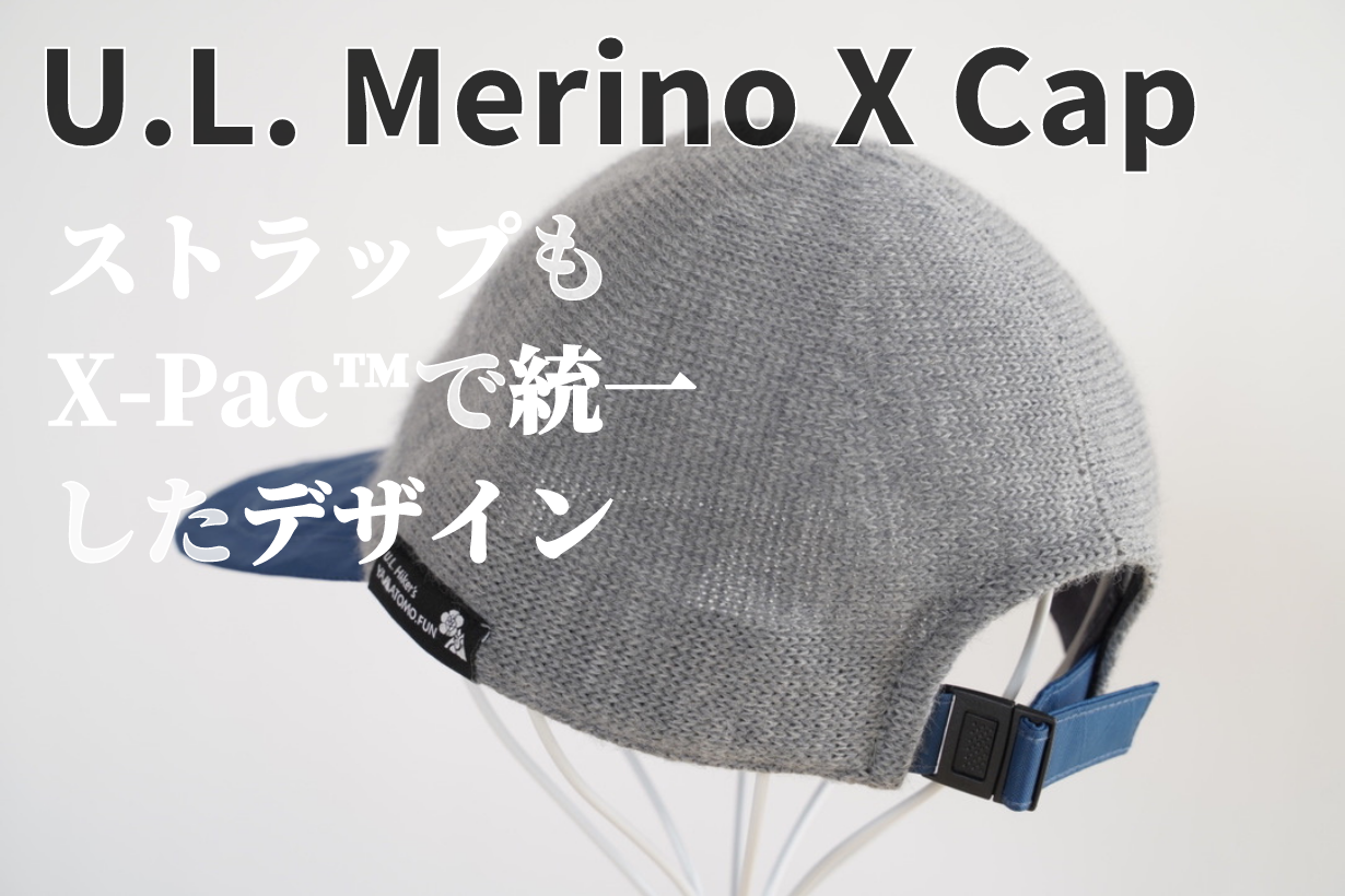 U.L. Merino X Cap
