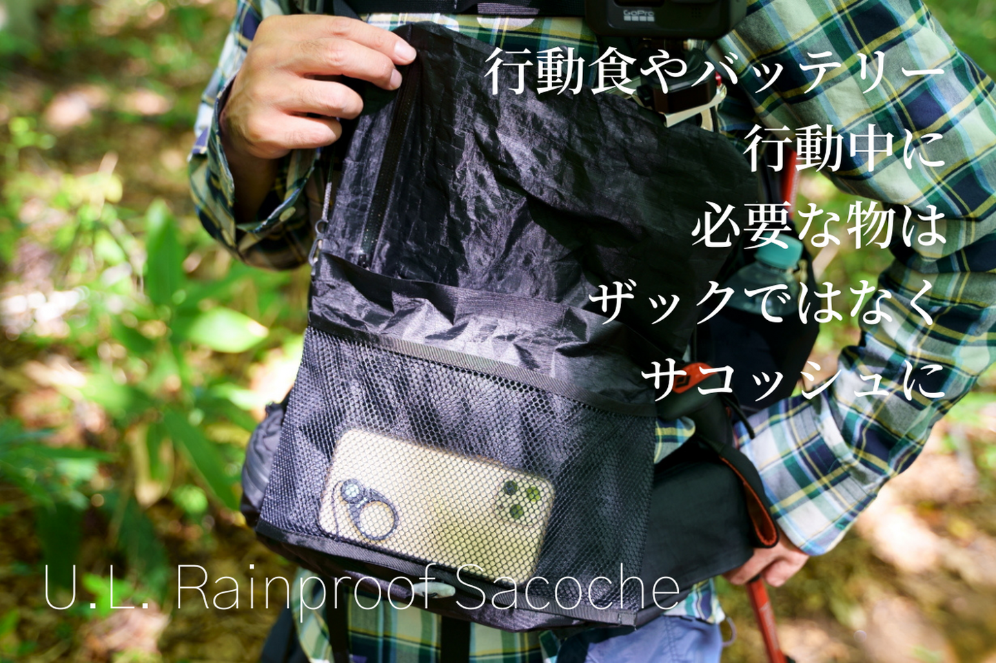 U.L. Rainproof Sacoche（ウルトラライトレインプルーフサコッシュ）