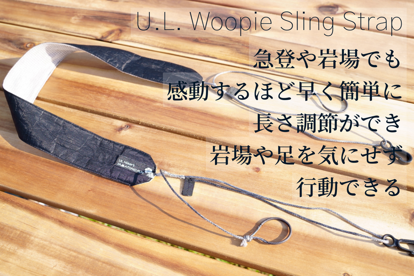 Hikerのためのギミック満載【U.L. FUN Sacoche】