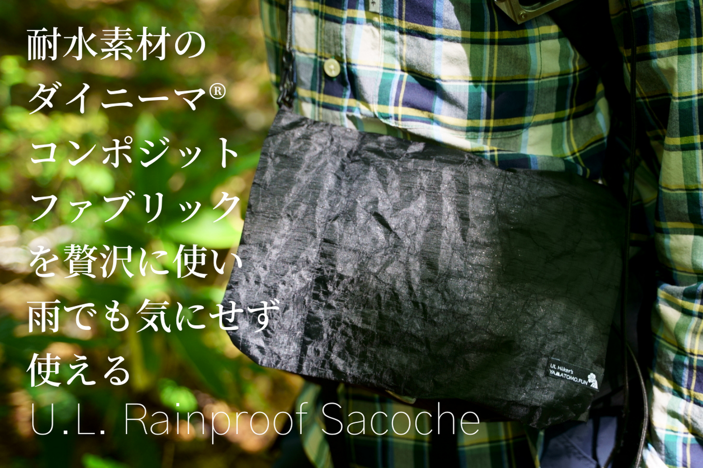 U.L. Rainproof Sacoche(ウルトラライトレインプルーフサコッシュ)