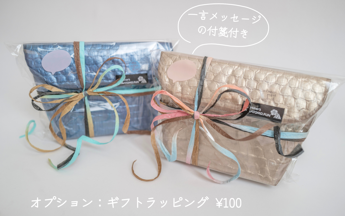 🚩 U.L. FUN Meal 再販のお知らせ