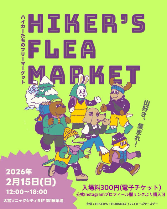 🚩 イベント出展のお知らせ