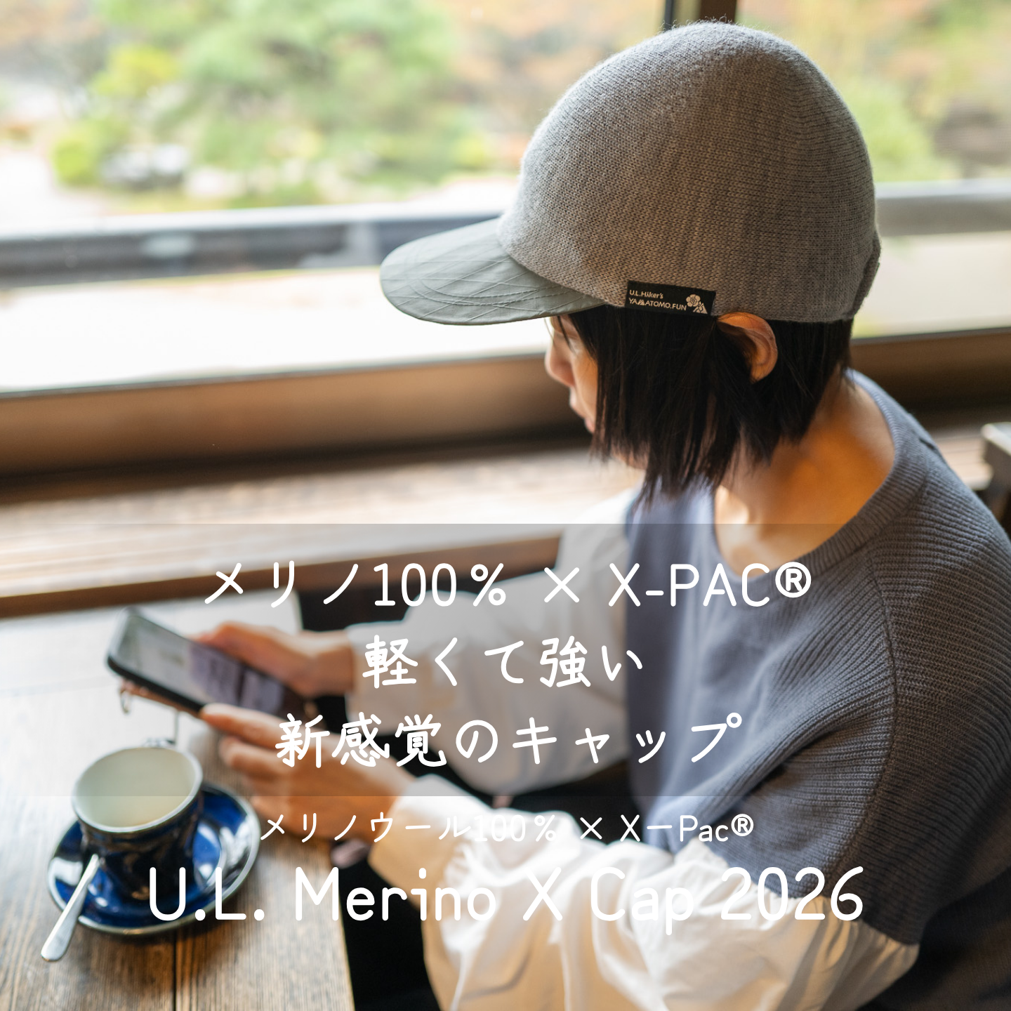 【予約販売】U.L. Merino X Cap 2026