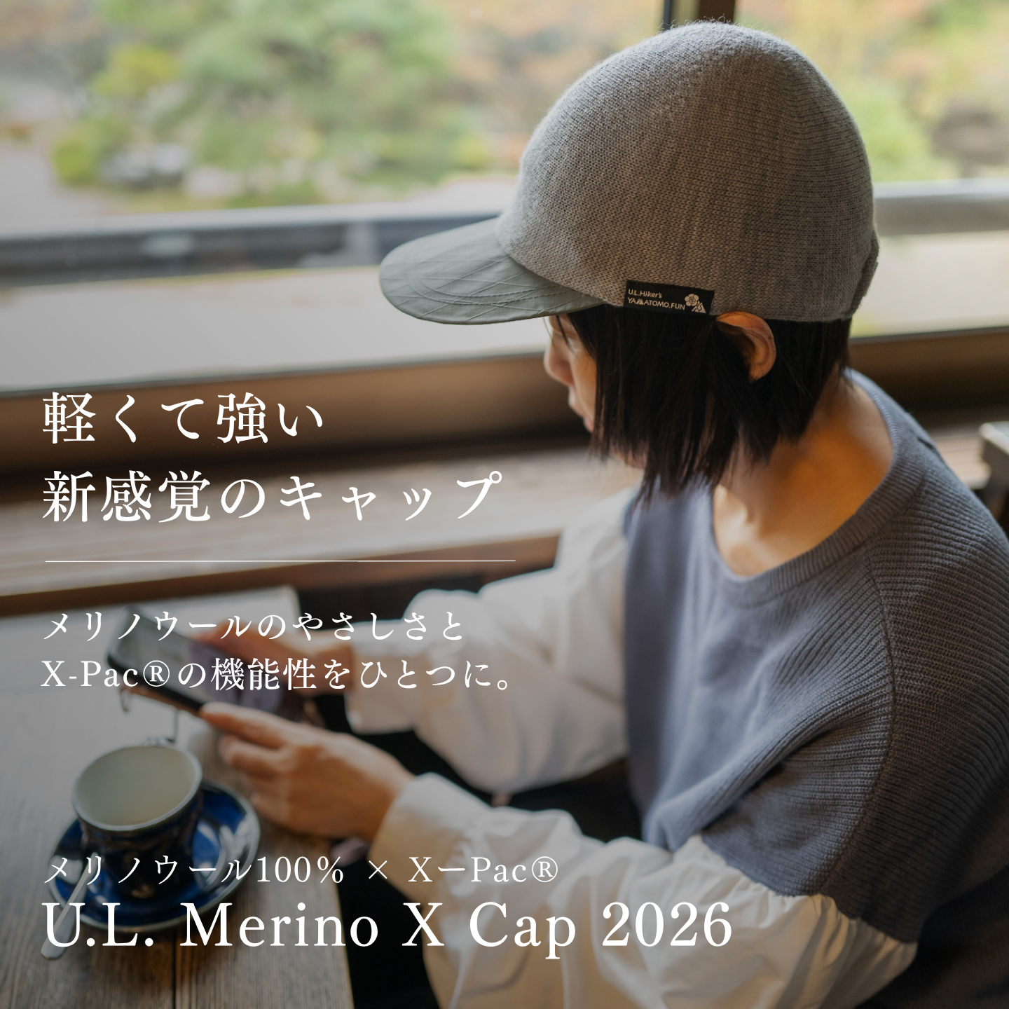 【予約販売】U.L. Merino X Cap 2026 Vol.2