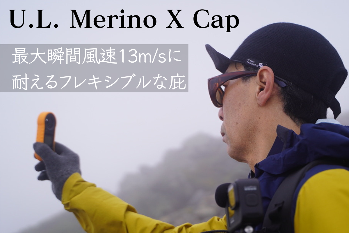 【先行予約販売】U.L. Merino X Cap 2025