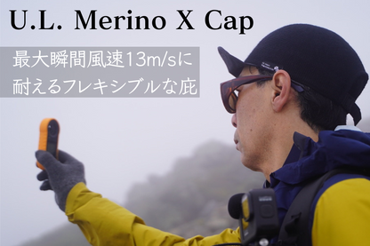 Hikerのための7つのこだわり【 U.L. Merino X Cap 】2025