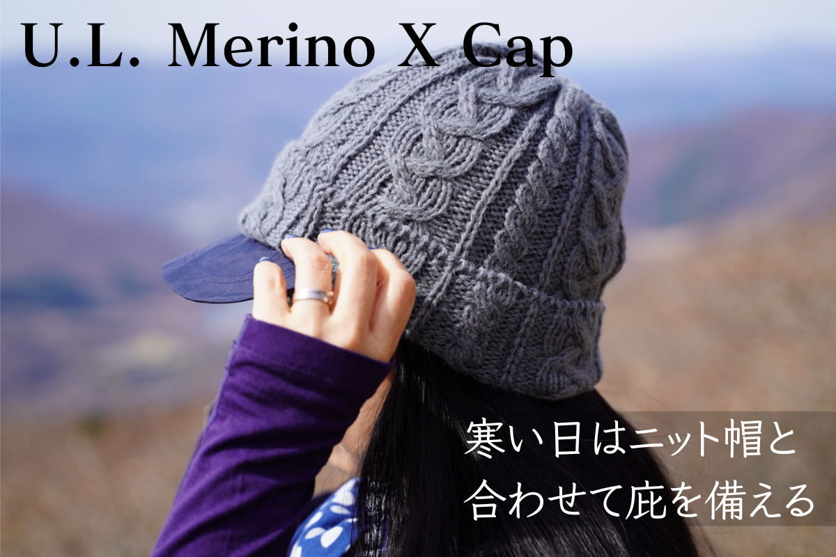 【先行予約販売】U.L. Merino X Cap 2025