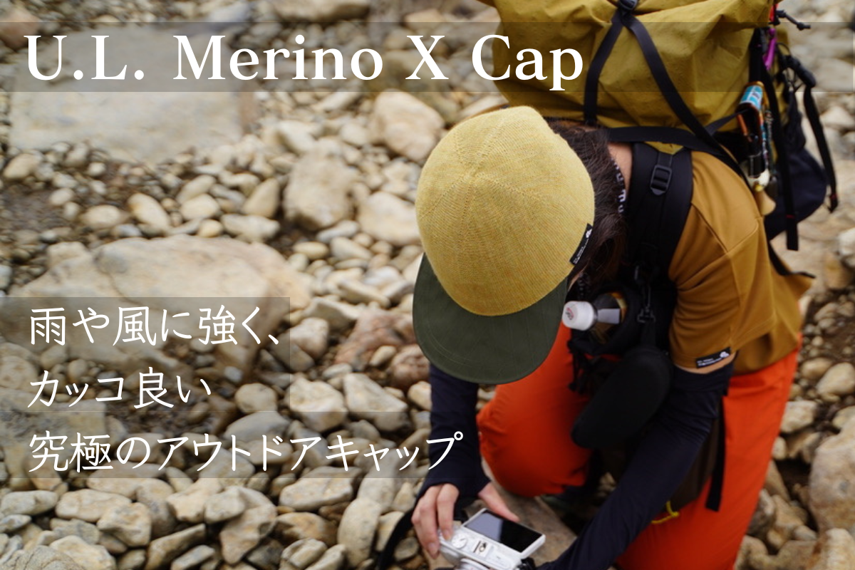 【先行予約販売】U.L. Merino X Cap 2025