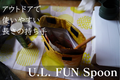 スベスベ感が心地良くてまた使いたくなる天然木の【U.L. FUN Spoon】