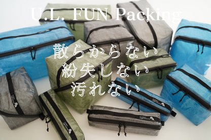仕分けて楽しい自由なパッキングでスマートに整う【U.L. FUN Packing】