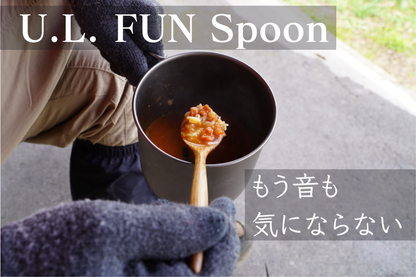 スベスベ感が心地良くてまた使いたくなる天然木の【U.L. FUN Spoon】