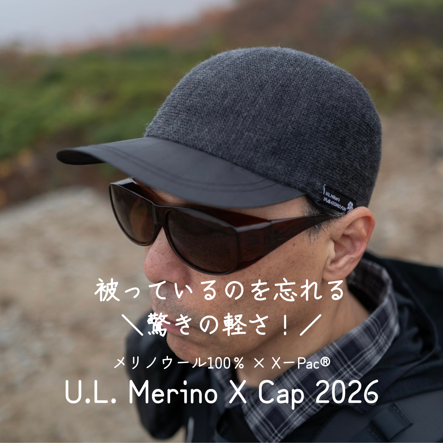 予約販売】U.L. Merino X Cap 2026 – YAMATOMO.FUN 予約販売】U.L. Merino X Cap 2026 – YAMATOMO.FUN