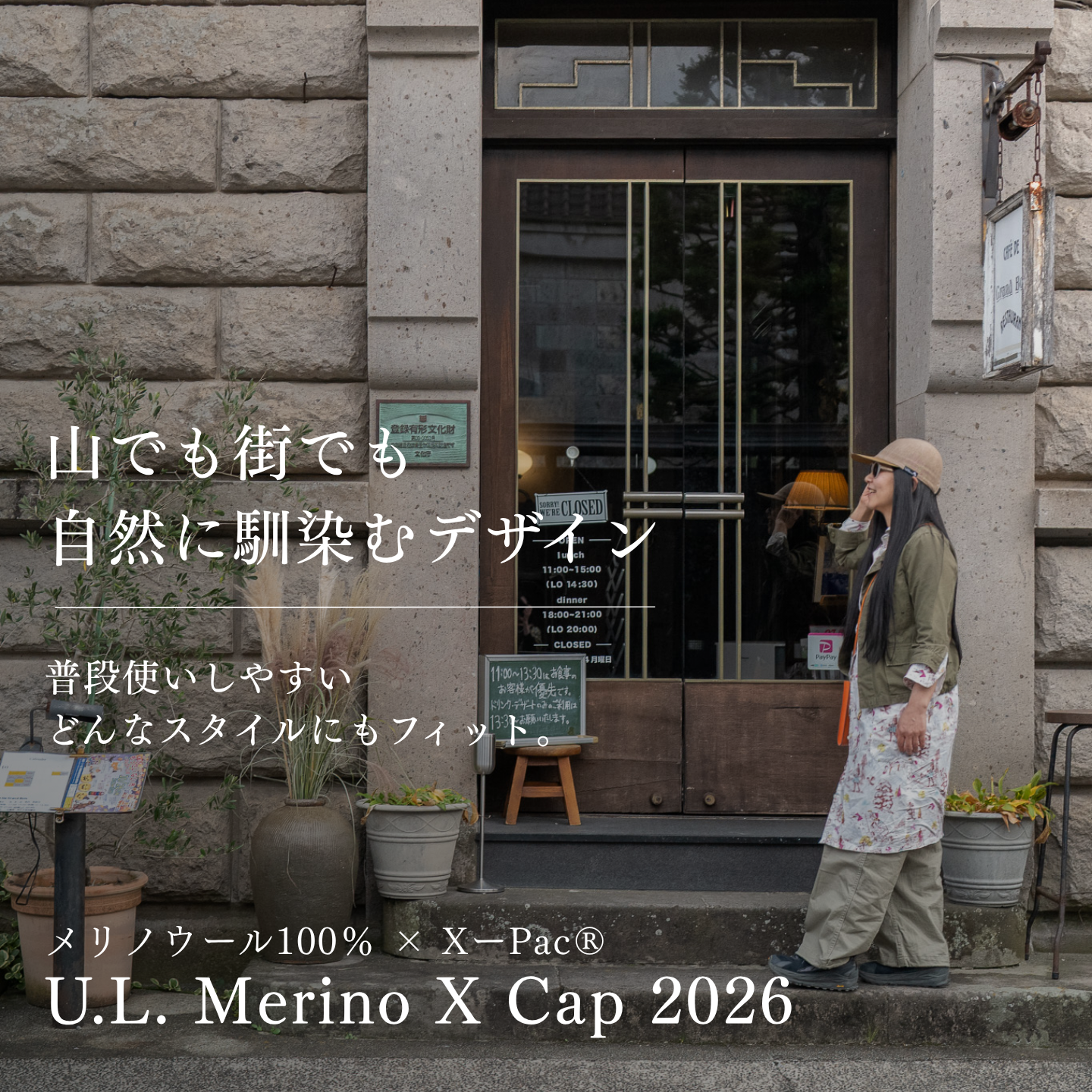 【予約販売】U.L. Merino X Cap 2026 Vol.2