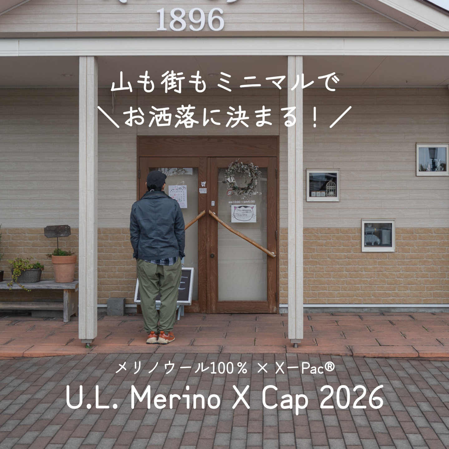 【予約販売】U.L. Merino X Cap 2026