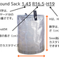 U.L. Round Sack 1.43【 R15.5〜17 】Custom