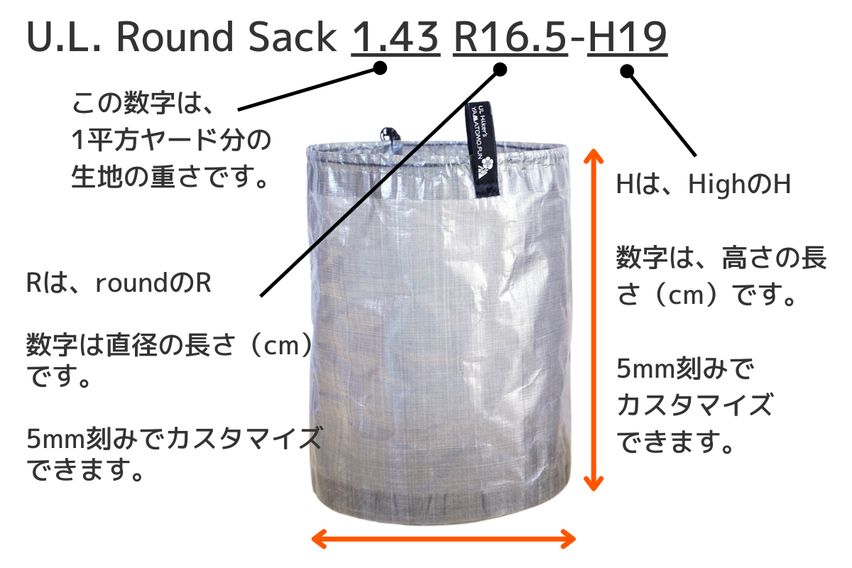 U.L. Round Sack 1.43【 R15.5〜17 】Custom
