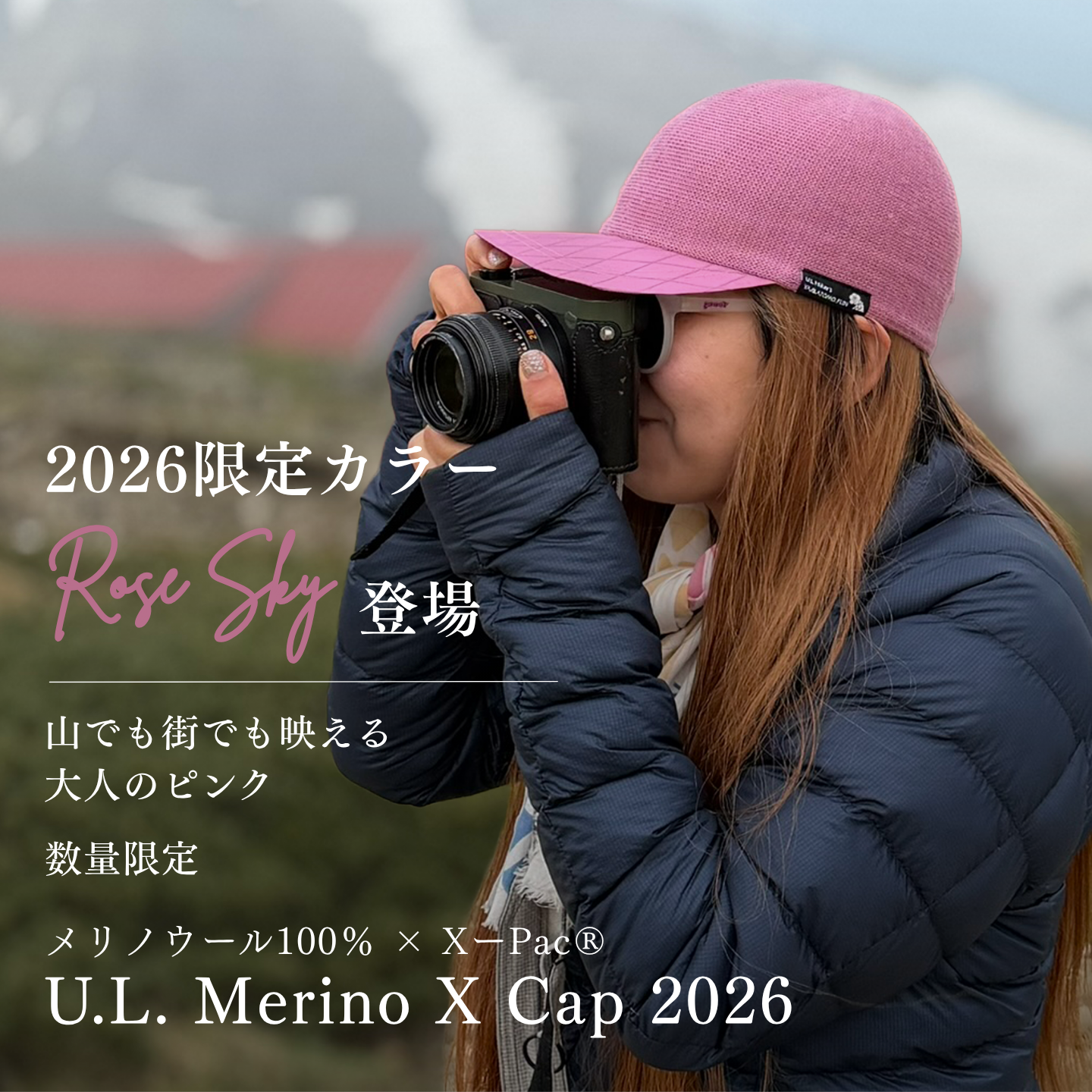 【予約販売】U.L. Merino X Cap 2026 Vol.2