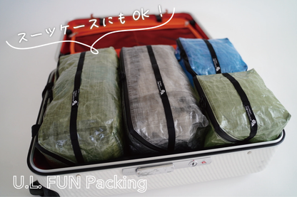 仕分けて楽しい自由なパッキングでスマートに整う【U.L. FUN Packing】