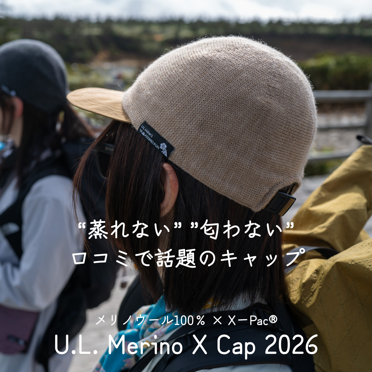 予約販売】U.L. Merino X Cap 2026 – YAMATOMO.FUN 予約販売】U.L. Merino X Cap 2026 – YAMATOMO.FUN