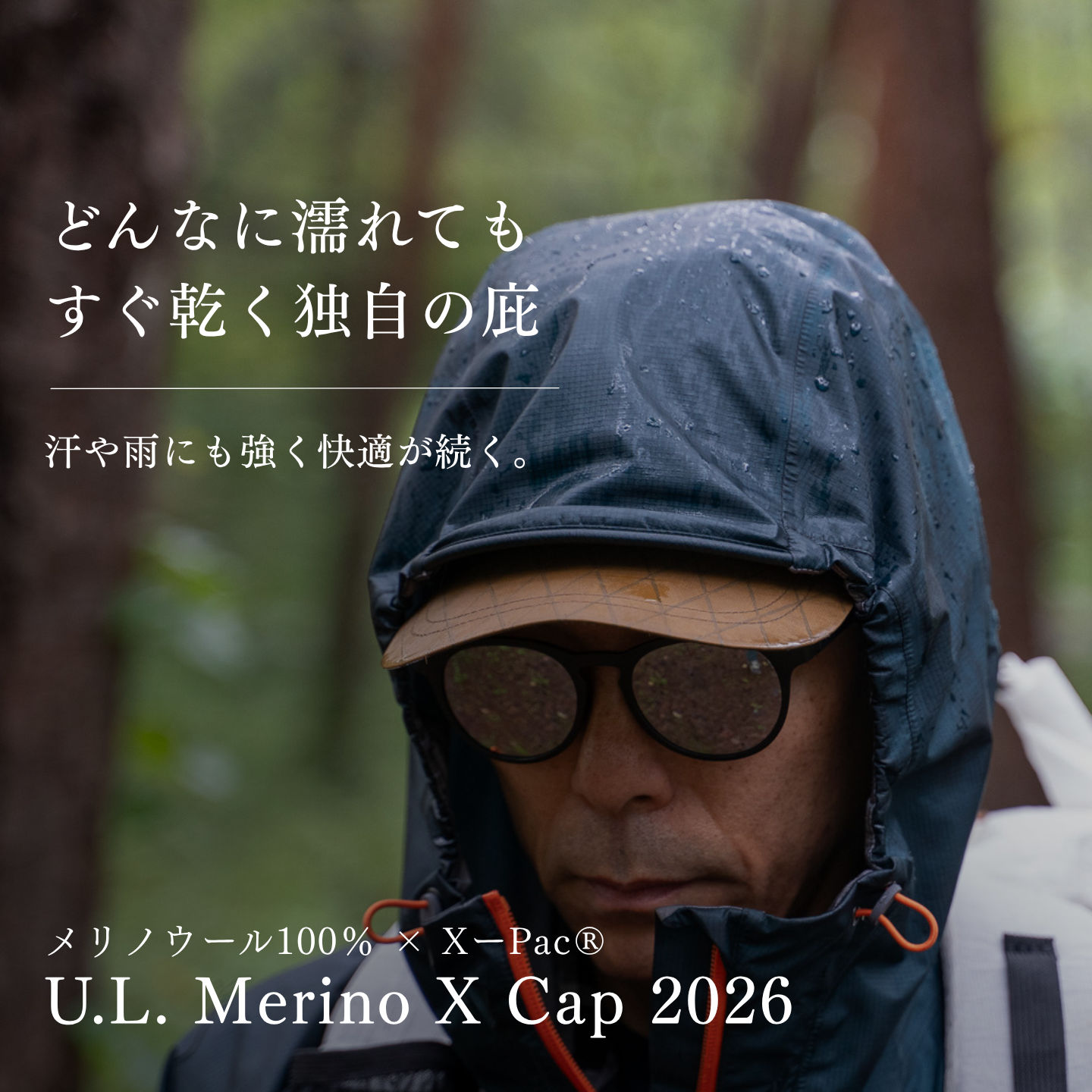 【予約販売】U.L. Merino X Cap 2026 Vol.2