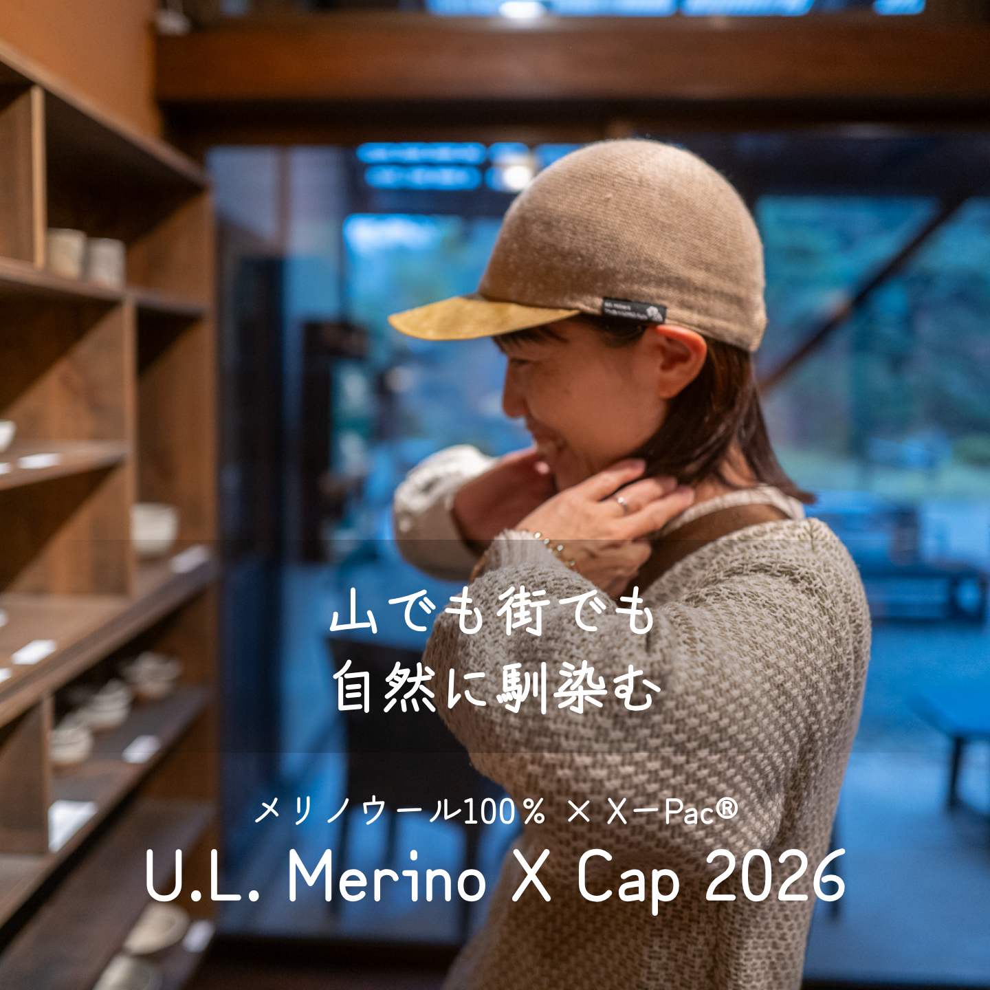 【予約販売】U.L. Merino X Cap 2026