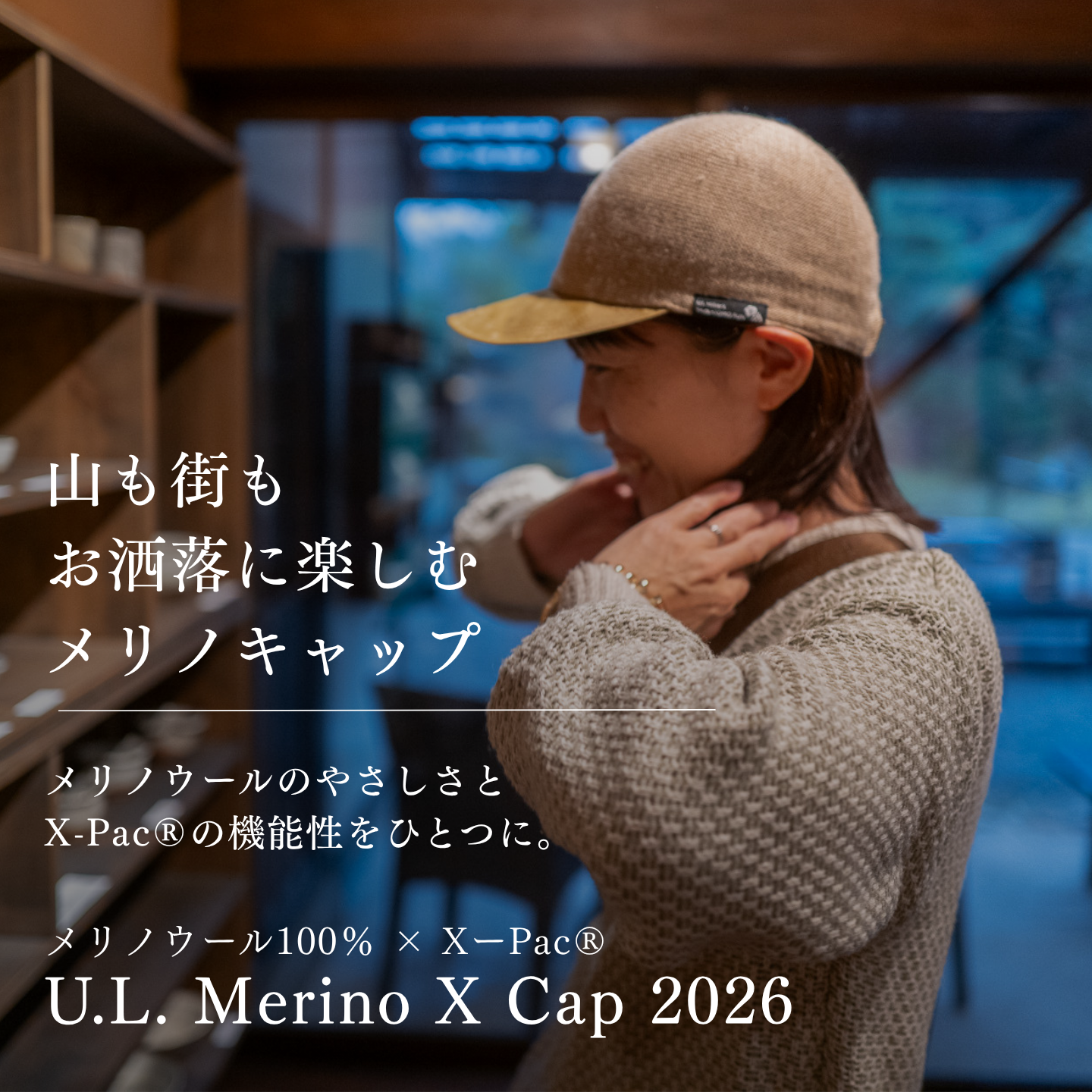 【予約販売】U.L. Merino X Cap 2026 Vol.2
