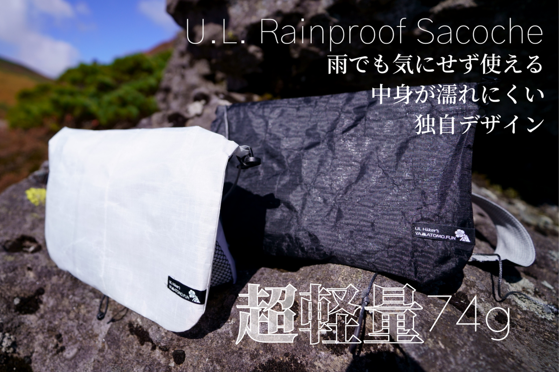 【期間限定】UL Rainproof Sacoche – YAMATOMO.FUN